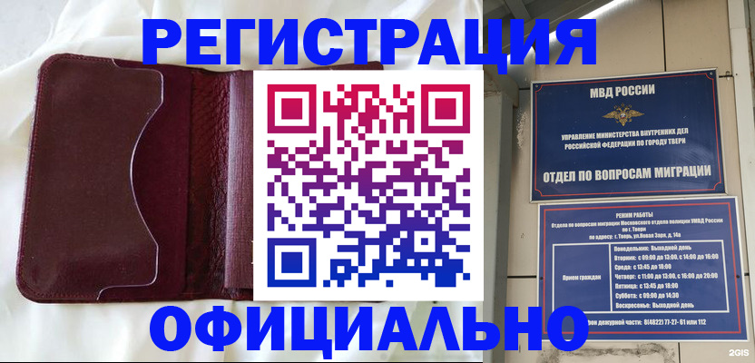 временная регистрация госуслуги в Меленках