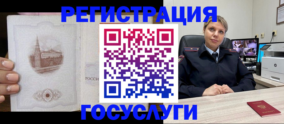 прописка для кредита в Меленках